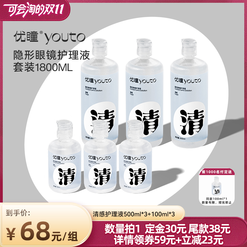 温和清洁杀菌 便携易清洗