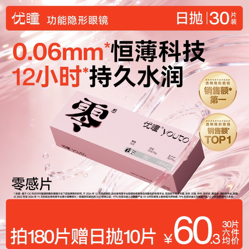 拍180片赠10片限时加赠