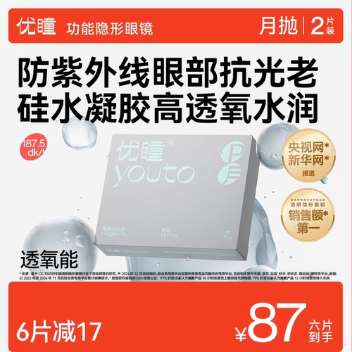 12小时角膜不缺氧