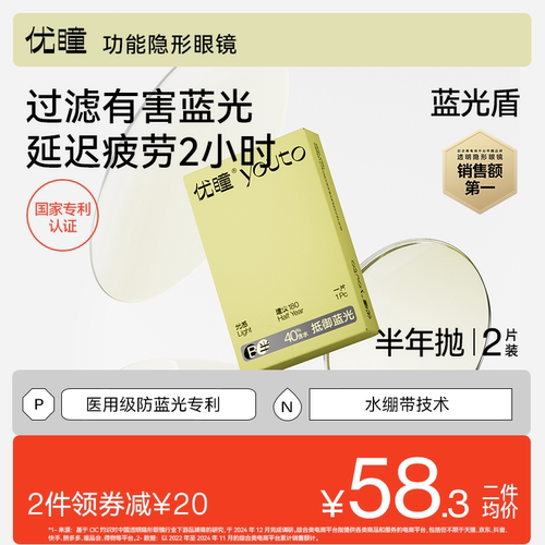 买即赠小黄芯护眼盒