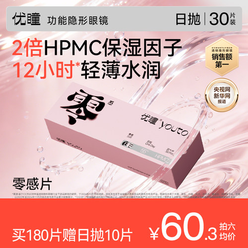 零感片日抛拍180片赠10片