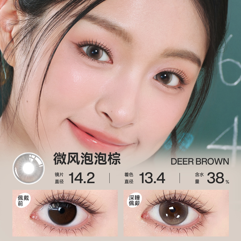 【拍2】优瞳美瞳半年抛 2副