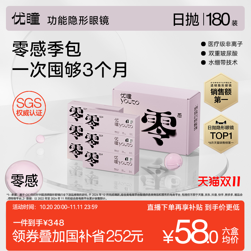 8小时锁水  零感佩戴