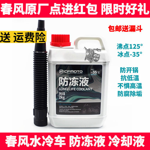 春风650nkmtrg防沸水箱液摩托车