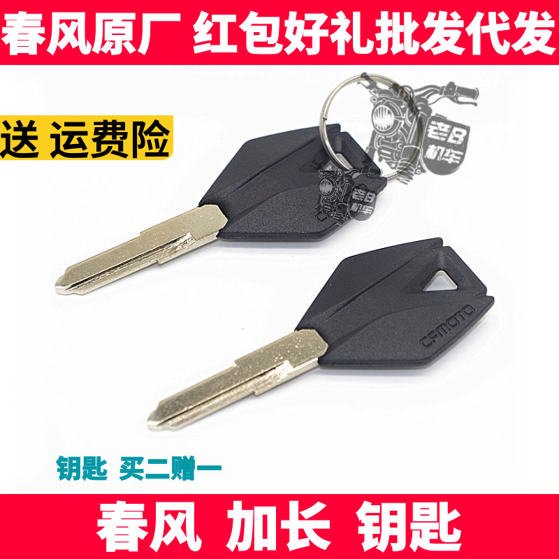 cf春风原厂st狒狒国宾摩托车