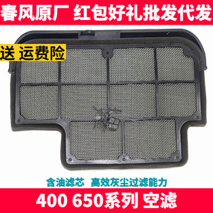 CF春风原厂摩托车配件NK400650NKGTRMT国宾空滤空气滤芯滤清器
