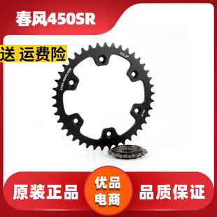 适用于春风450SR 摩托车套链链轮牙盘大小链轮油封链条
