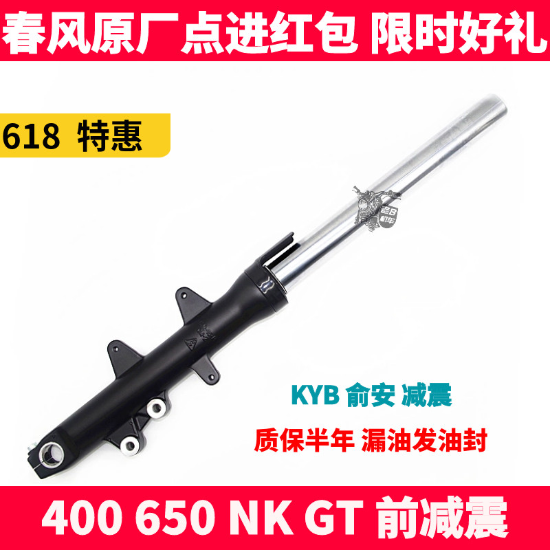 前減震器cfmoto/春風避震器