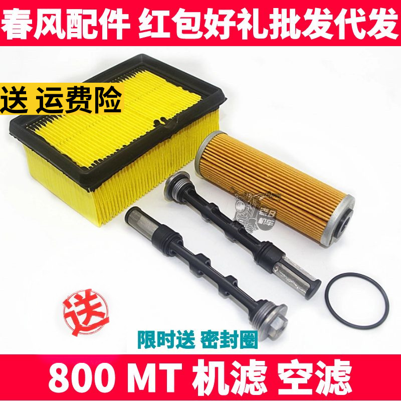 cfmoto/春风机滤滤芯空滤原厂