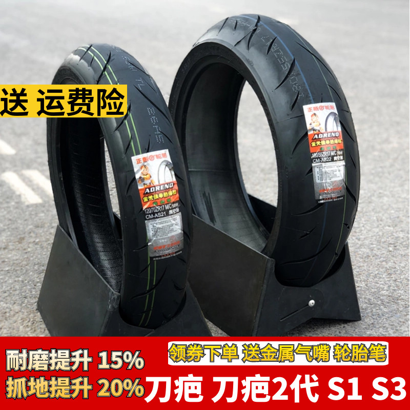 春风摩托车正新轮胎120 140 160 180 190真空半热熔前后刀疤轮胎