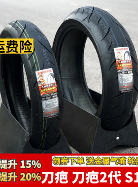 春风摩托车正新轮胎120 140 160 180 190真空半热熔前后刀疤轮胎