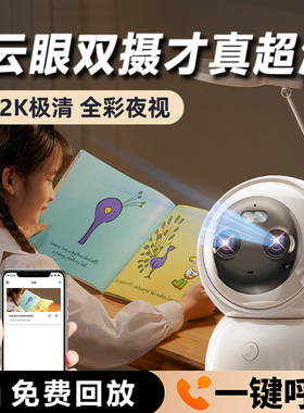 监控摄像头家用手机远程带语音360度无死角高清夜视智能免插电