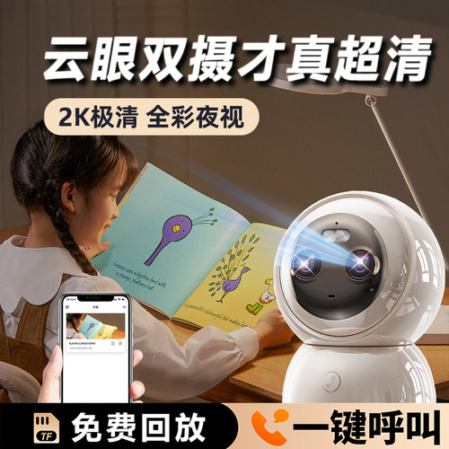 5G双摄超清监控摄像头