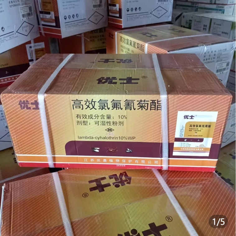 优士10%高效氯氟氰菊酯可湿性粉剂大面积灭蚊蝇蟑螂养殖场庭院