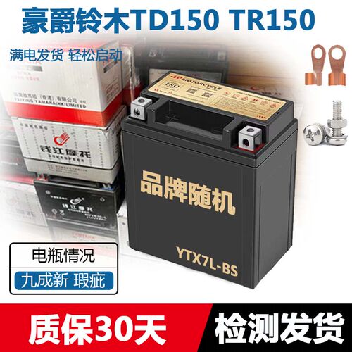 DR160DR160S摩托车蓄电池