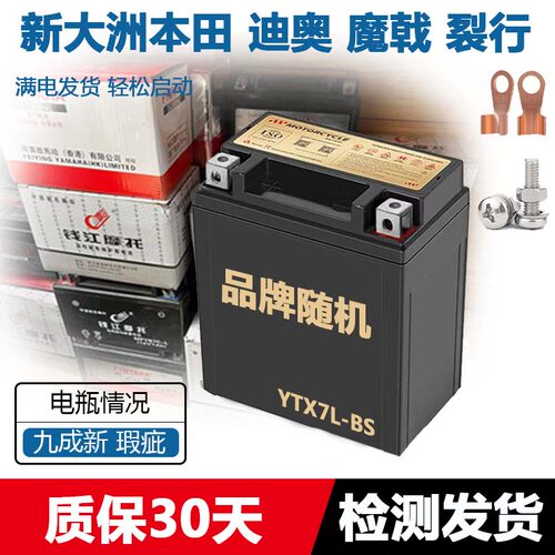 魔戟裂行RX125摩托车蓄电池