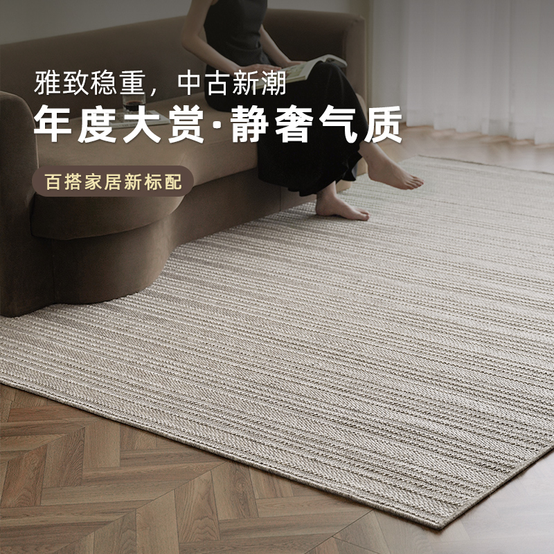 澜品 埃及进口可户外水洗无胶地毯 侘寂客厅高端精品环保卧室高级