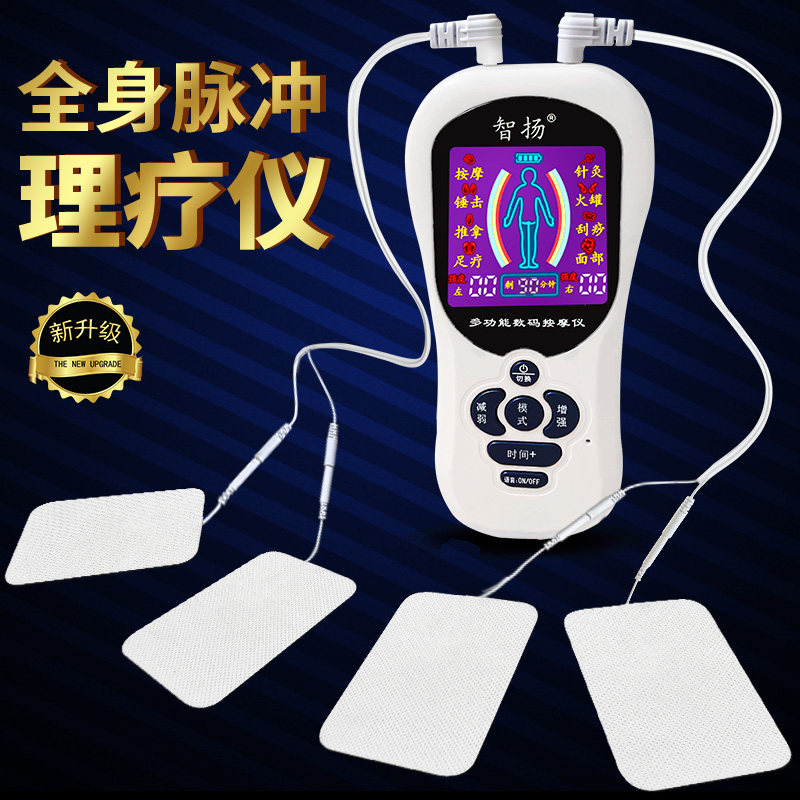 按摩器全身多功能脉冲智能按摩贴家用生物电疗仪针灸理疗电击贴片