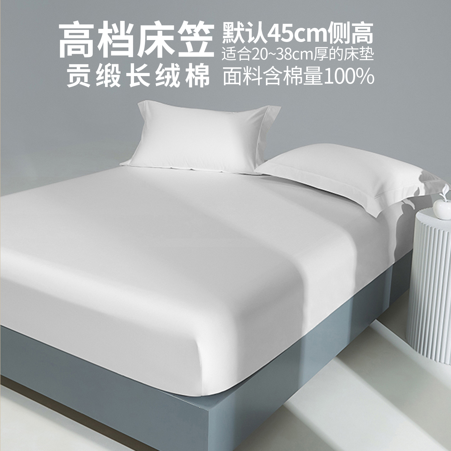 高档单件床笠，柔软丝滑落细腻