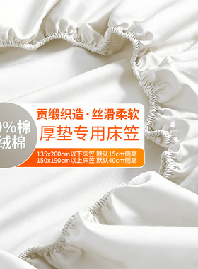 高档白色五星酒店款厚床垫席梦思保护套罩加高床笠单件贡缎全纯棉