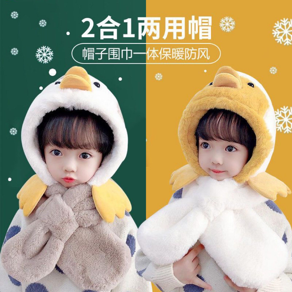 儿童帽子围巾一体毛绒加厚保暖护耳帽可爱鹿角男女孩防风超萌百搭,童装/婴儿装/亲子装,围巾,淘宝优惠券,粉丝福利购,淘宝优惠卷