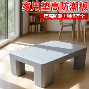 塑料防潮垫板加高底座货物防水物流地架洗衣机物流超市冷库托盘垫