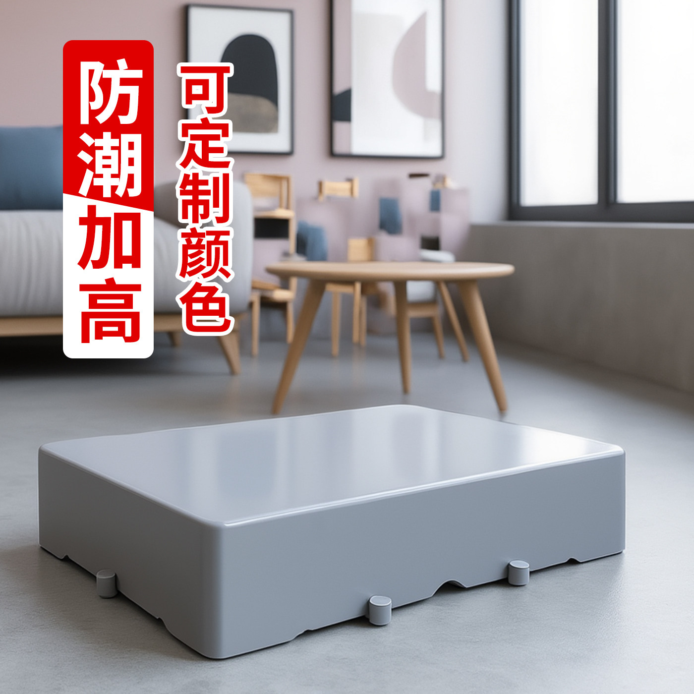 塑料防潮垫板加高底座垫脚卡板仓库超市地台叉车工厂物流仓库耐磨图片