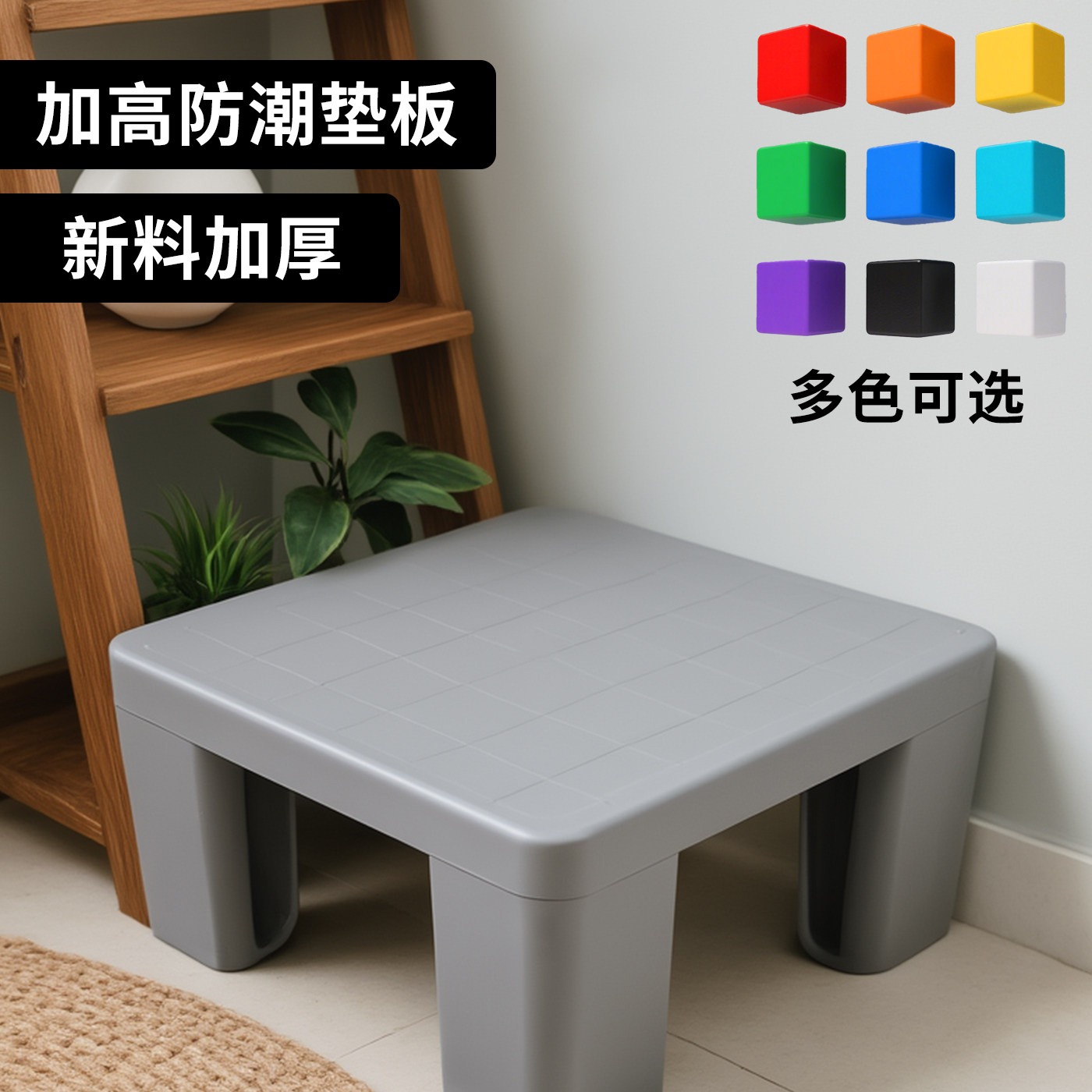 家用商用塑料垫板可定制颜色防潮防水易清洁多场景适用颜色多选