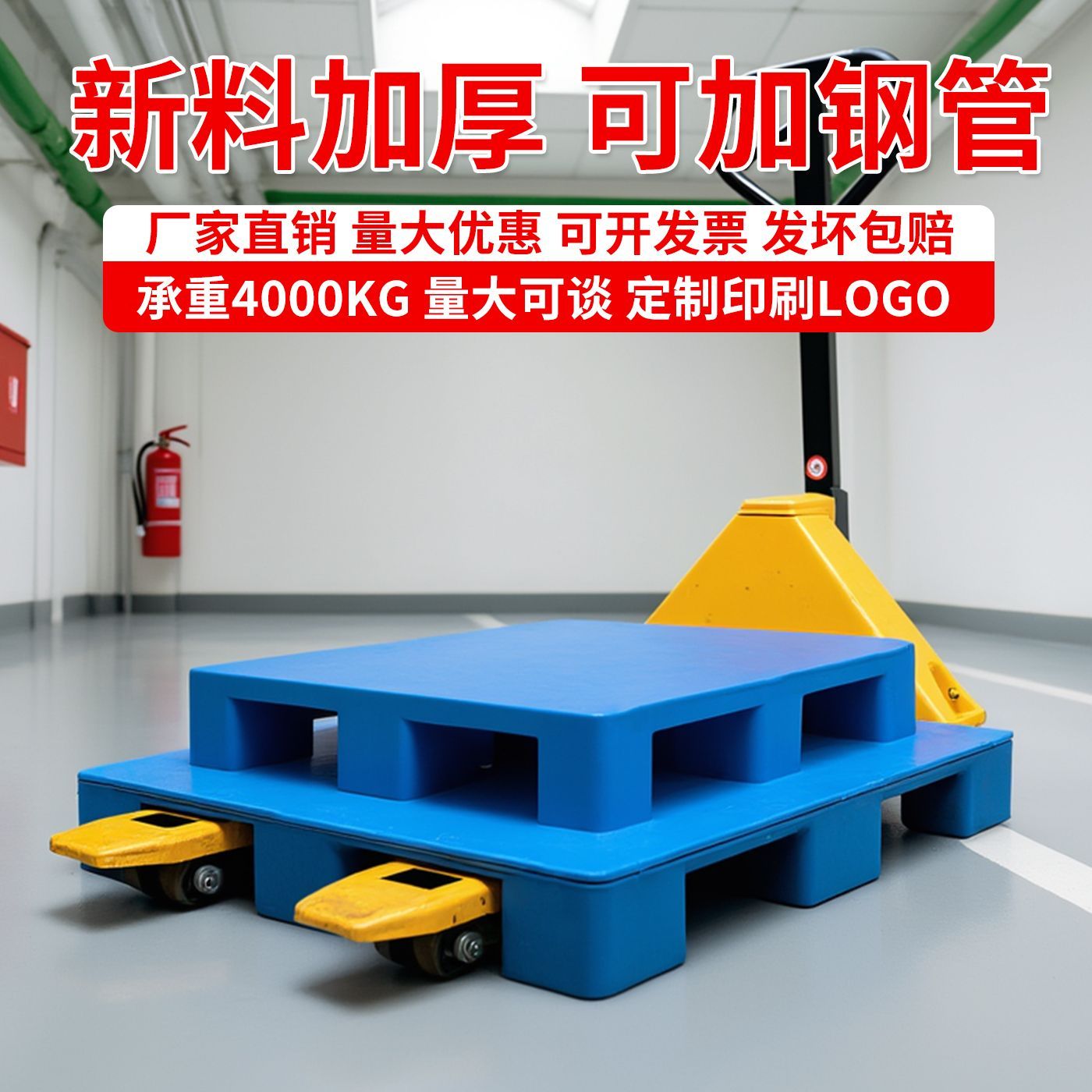 地台板栈板防潮板加厚仓库卡板塑料托盘防潮垫板平板九脚超市仓库