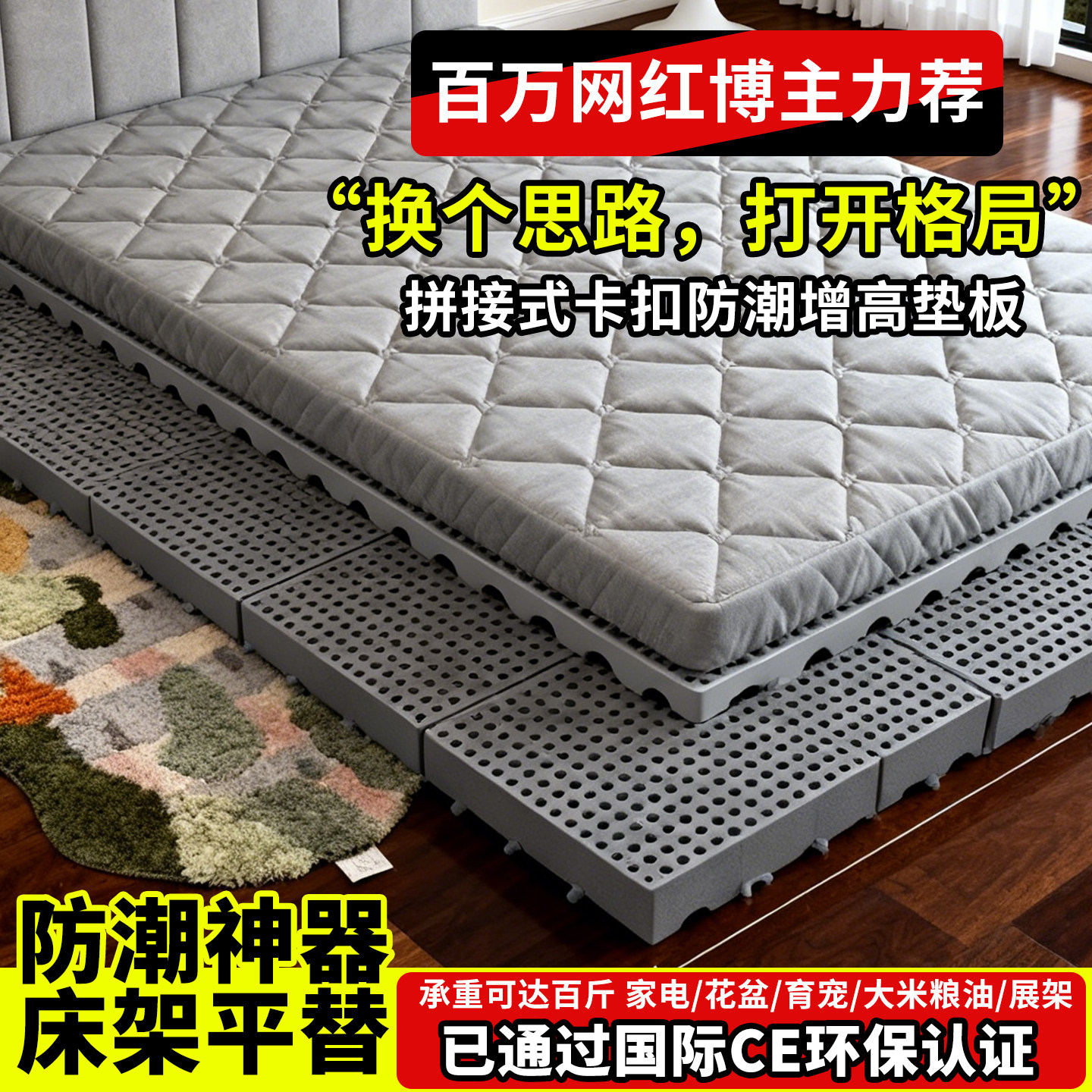 拼接垫板榻榻米可拆卸增高地铺拼接塑料床垫透气通风增高拼接垫板图片