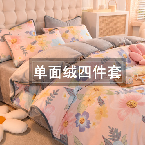 ab面四件套单面绒冬天加厚床笠被套180x220棉加绒三件套学生宿舍 - 封面