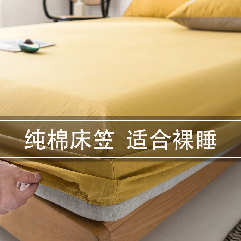 床笠单件纯棉加一对枕套黄色1.2米床罩1.8x2.0米万能防尘套全包灰