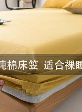 床笠单件纯棉加一对枕套黄色1.2米床罩1.8x2.0米万能防尘套全包灰