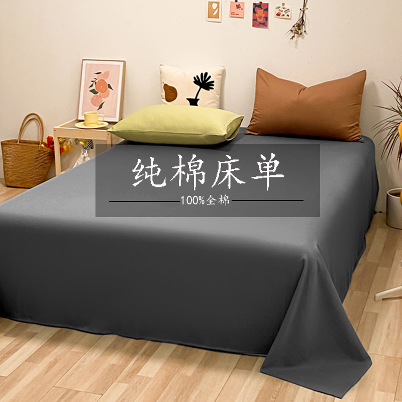 全棉上下铺床单男生宿舍灰色