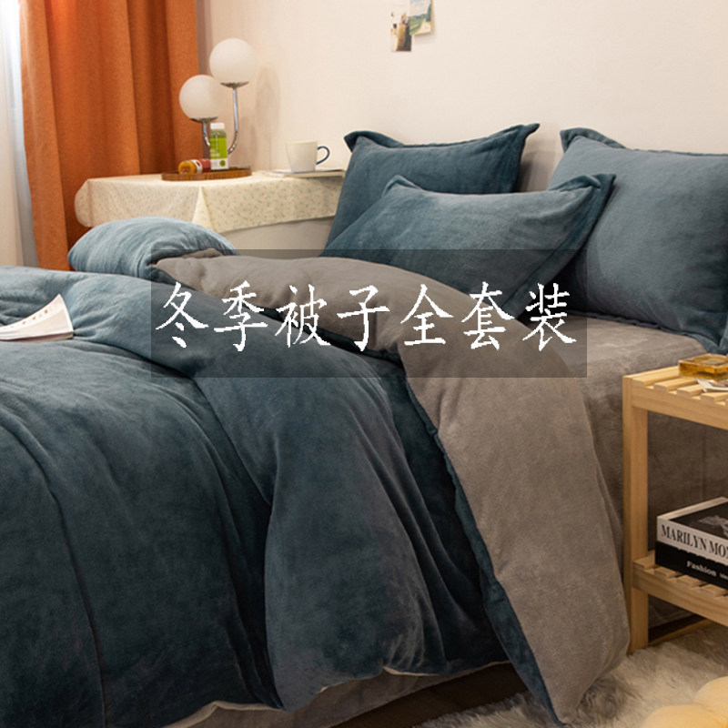 被子一整套全套冬季加绒加厚家用双人被褥床上七件套7宿舍六件套6