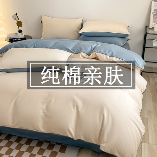 帝娅菲亲肤裸睡全棉四件套简约