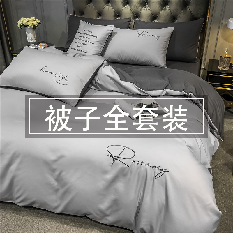 床上用品被子七件套全套装7件套y八件套宿舍六件套五件套含被芯1.