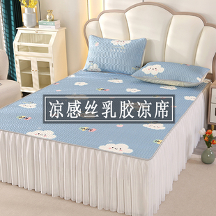 三件套单双人空调软席可机洗花边床罩遮丑 凉感丝乳胶凉席子床裙款
