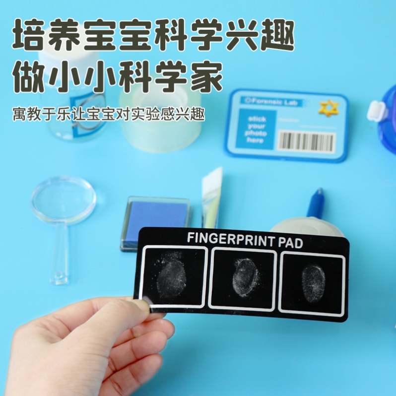 指纹自制膜指纹自制膜DIY鉴定学生实验幼儿园大中班科学区手工物