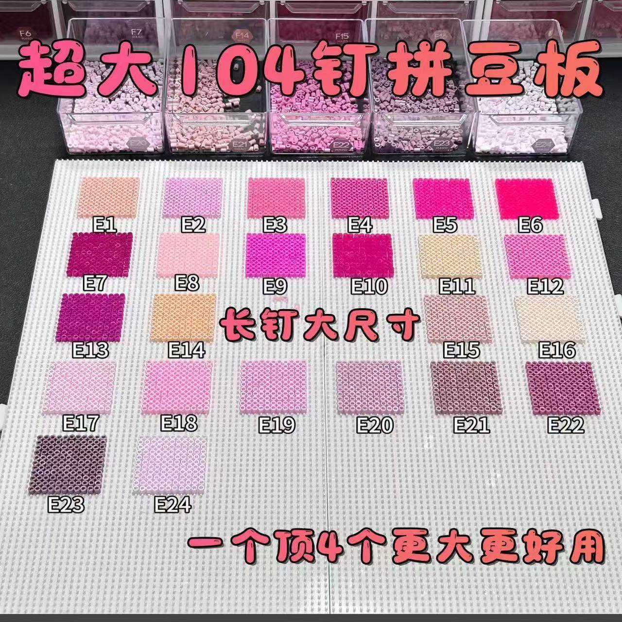 拼豆板大号拼豆板耐高温104钉2.6mm长钉拼豆垫板底板防烫大加厚刻,玩具/童车/益智/积木/模型,拼豆/拼豆工具,淘宝优惠券,粉丝福利购,淘宝优惠卷