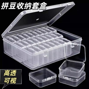 拼豆收纳盒补充包工具串珠diy套组分装大容量透明高清小方瓶221色