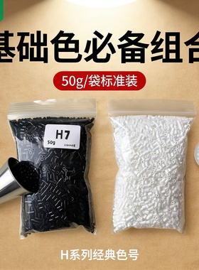 白色拼豆拼豆 2.6mm小豆黑白急救包拼豆黑白补充包可混用大厂