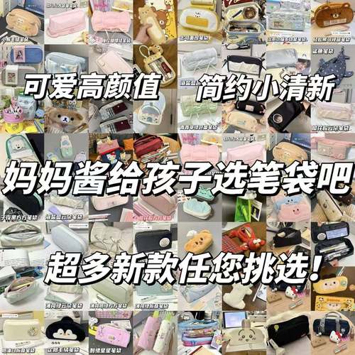 女士高颜值笔袋2025新款可爱高颜值笔袋合集小众ins初高中学生大