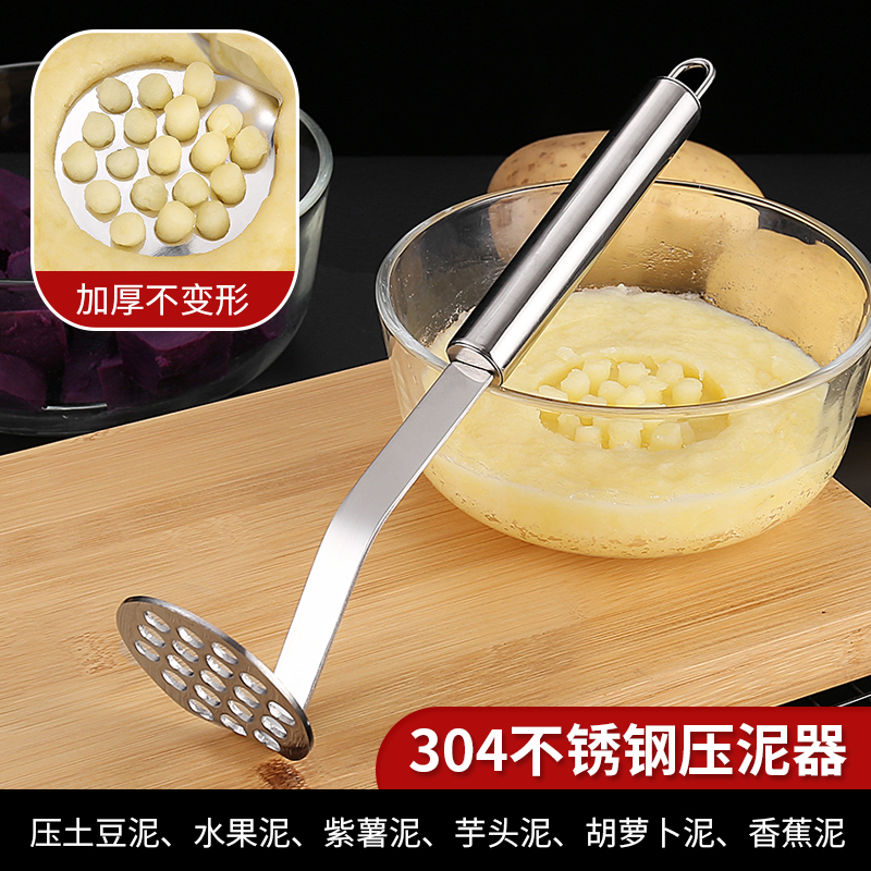 304不锈钢土豆压泥器按漏勺家
