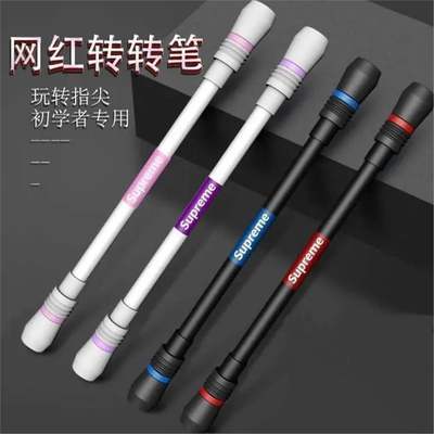 转转笔初学者比赛版好物超炫酷防滑防摔解压高品质专业旋转笔工具
