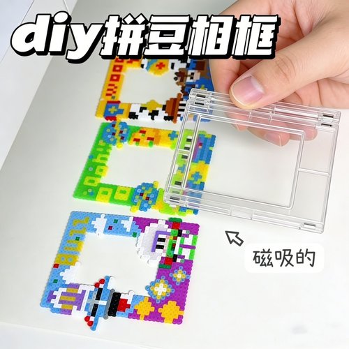 拼豆相框diy拼豆相框3寸磁吸相框自制拍立得照片冰箱贴情侣卧室摆