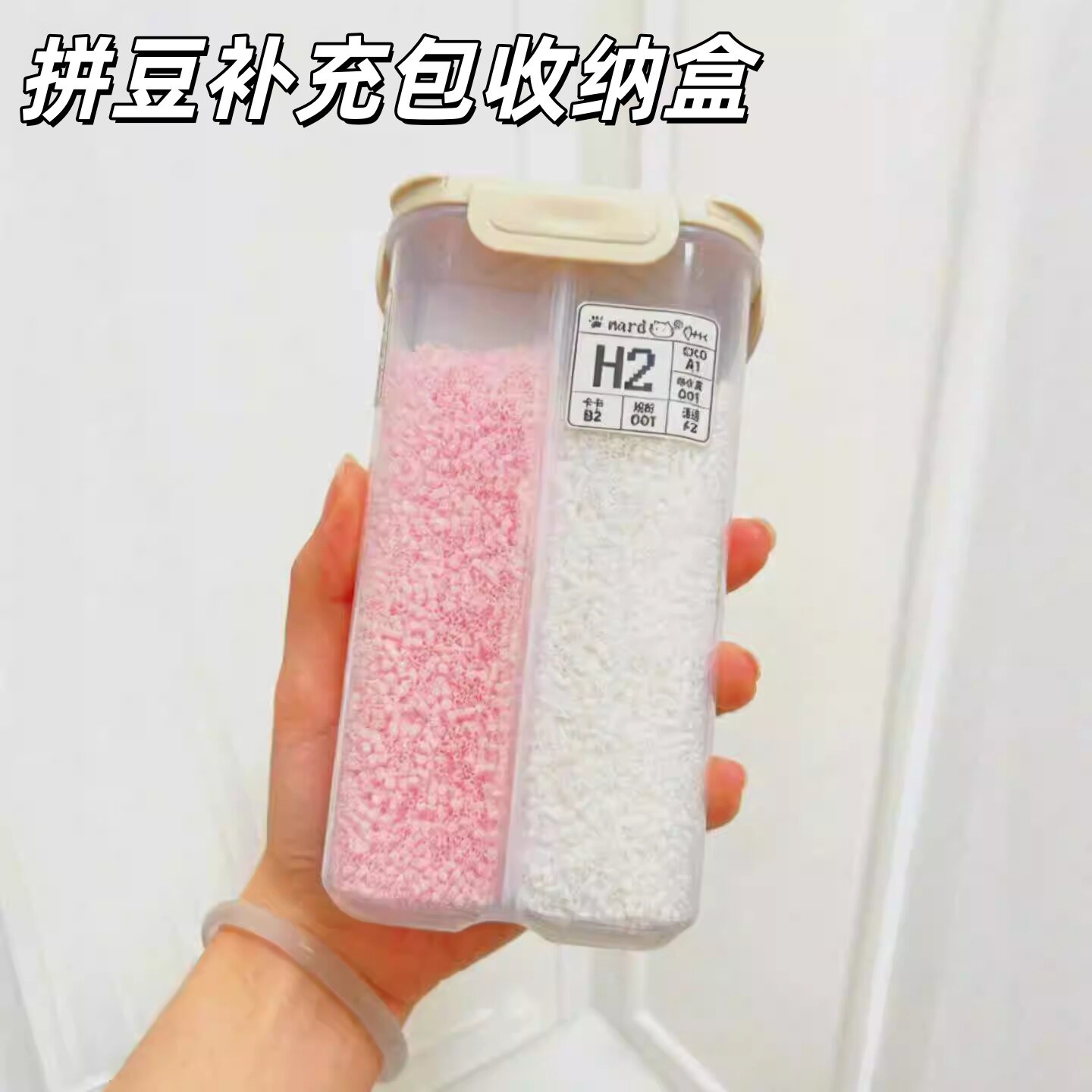 拼豆补充包收纳盒带盖子透明分格储物长方形大容量手工diy补充装