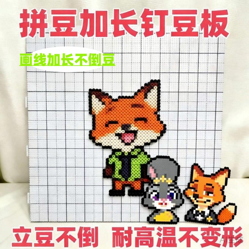 【垂直不倒豆】高钉拼豆板长钉特大号104钉加厚耐高温防烫板子50