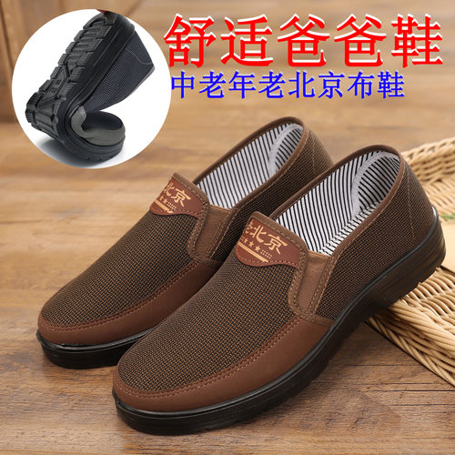 老北京布鞋脚蹬软底防滑舒适父亲