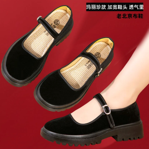宽头老北京布鞋女妈妈酒店黑布鞋